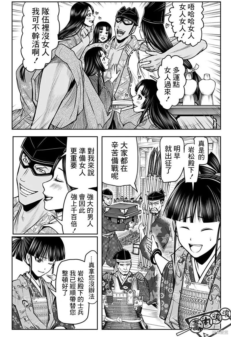 《少主溜得快》第73话 第2页