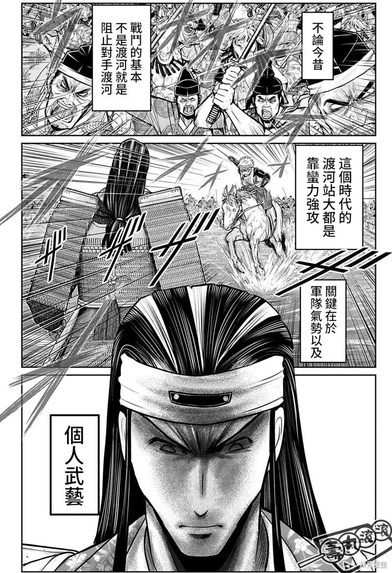 《少主溜得快》第74话 第16页