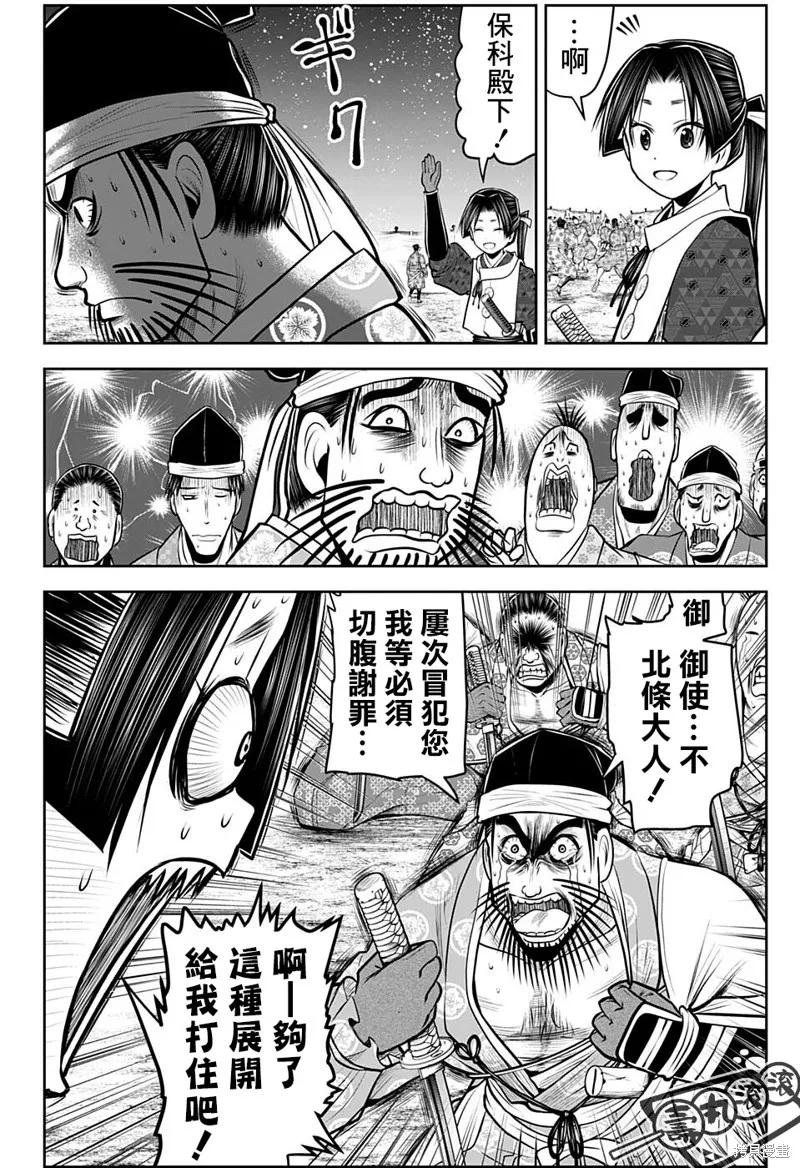 《少主溜得快》第74话 第4页