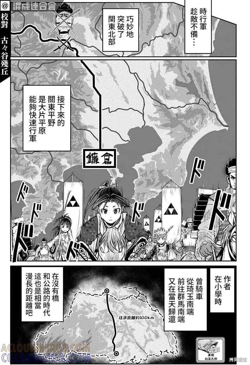 《少主溜得快》第74话 第7页