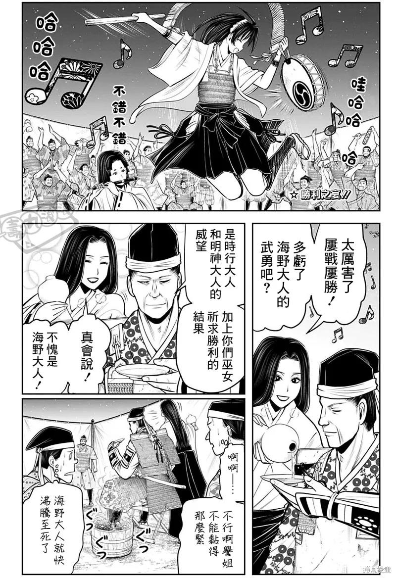 《少主溜得快》第74话 第2页