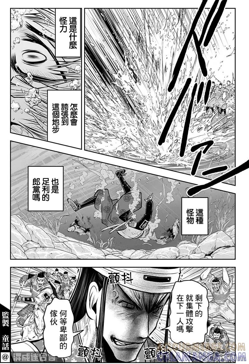 《少主溜得快》第74话 第19页