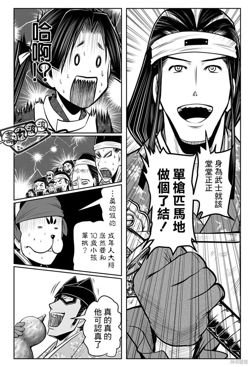 《少主溜得快》第74话 第12页