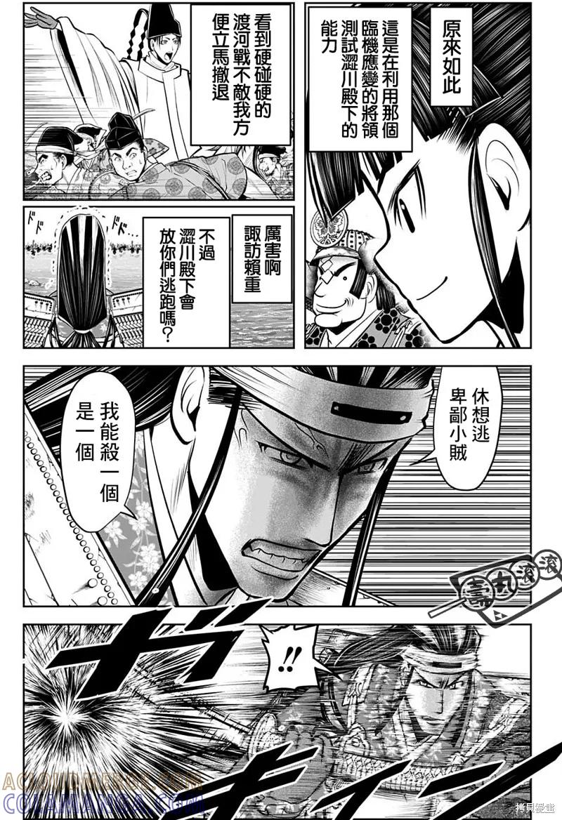 《少主溜得快》第75话 第3页