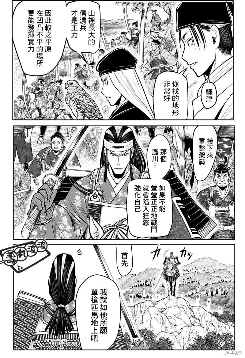 《少主溜得快》第75话 第18页