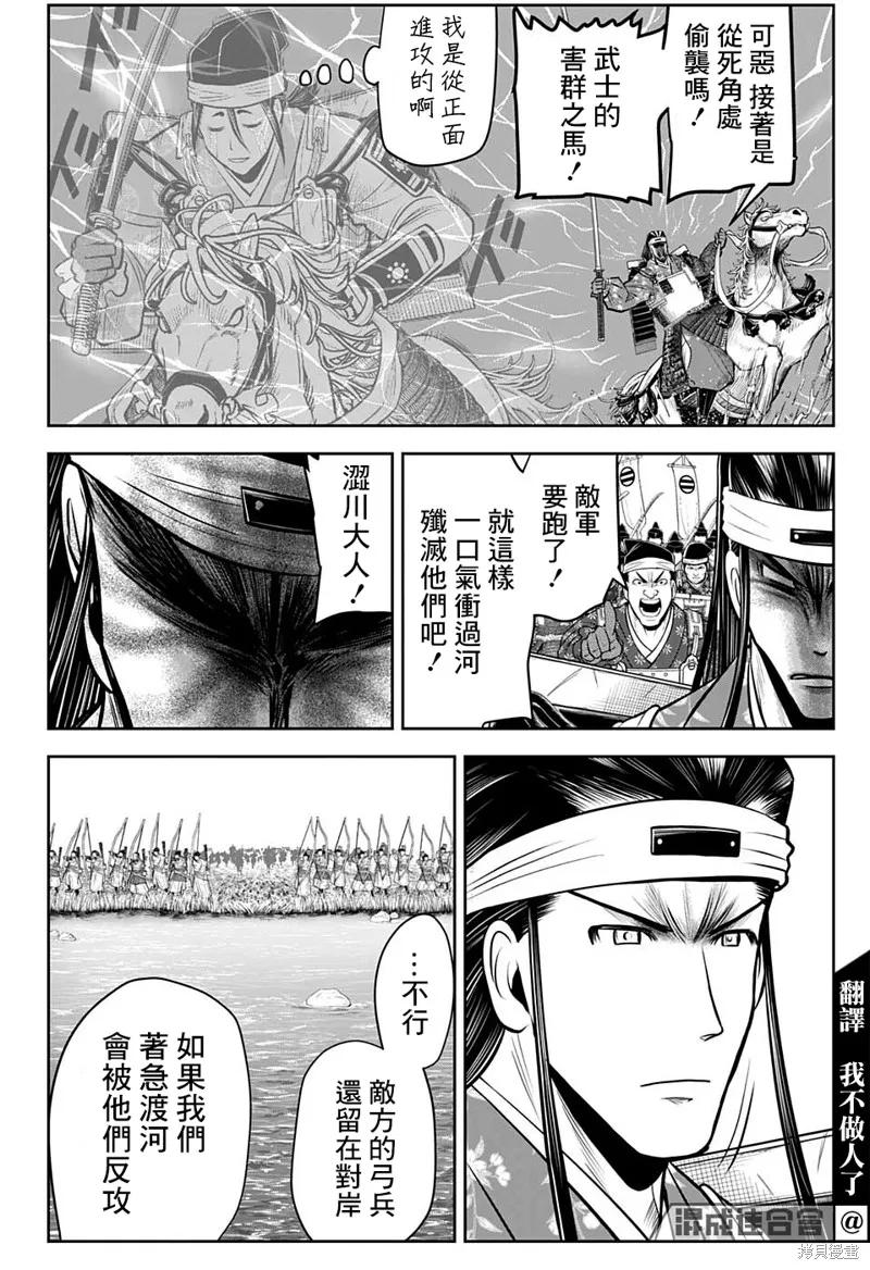 《少主溜得快》第75话 第4页