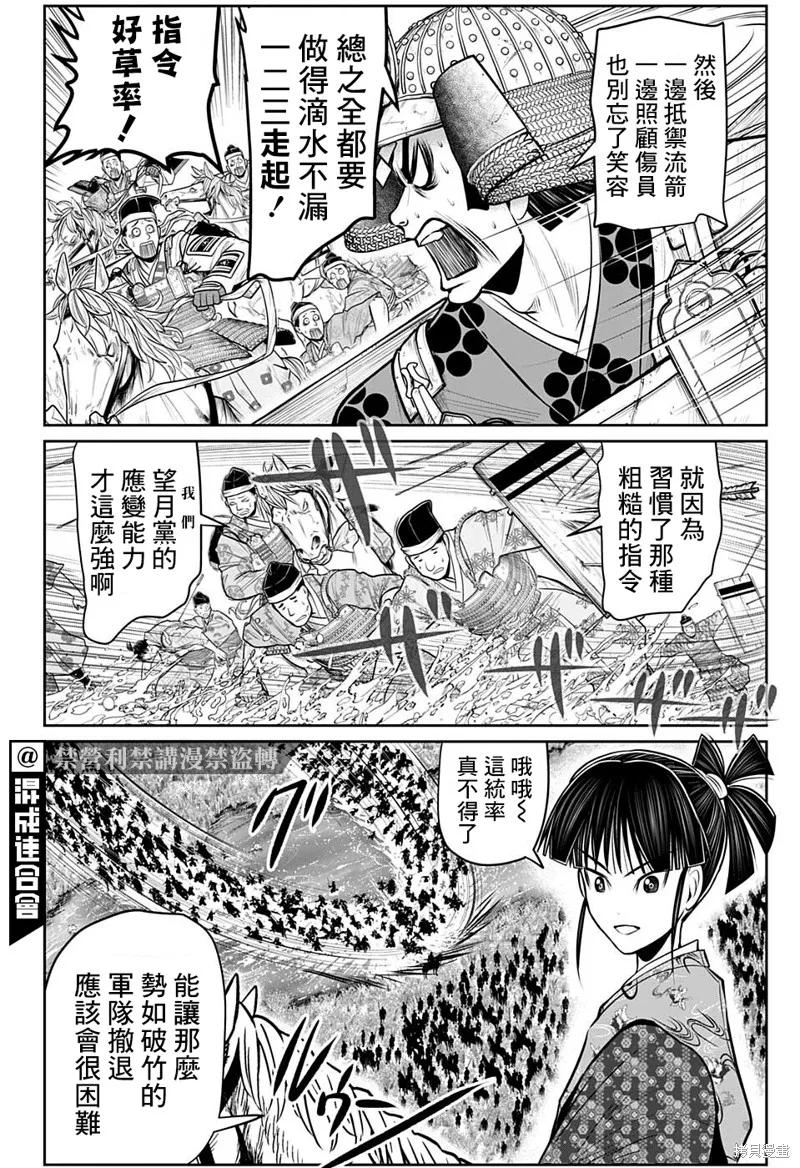 《少主溜得快》第75话 第2页