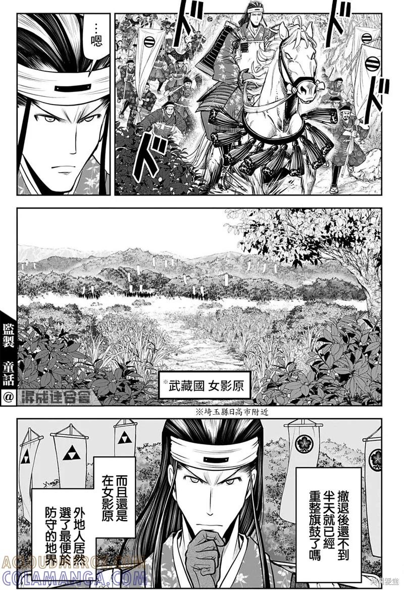 《少主溜得快》第75话 第17页