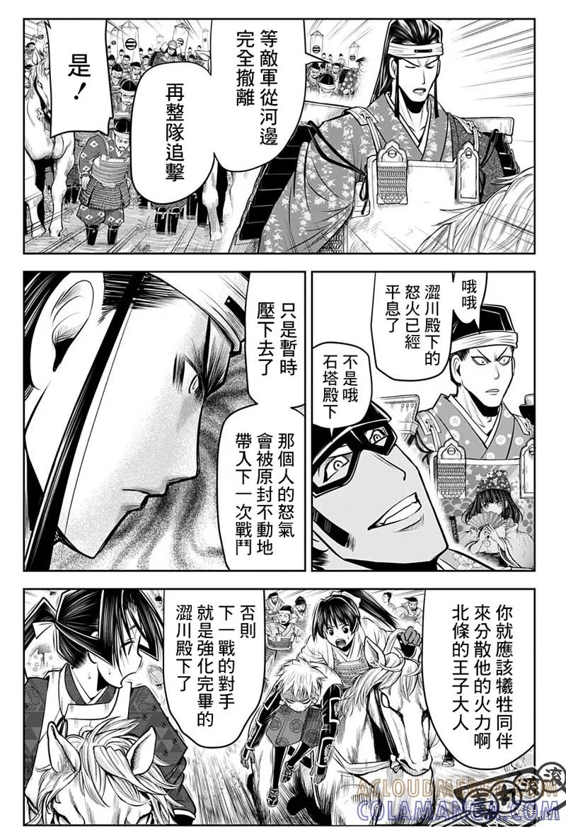 《少主溜得快》第75话 第5页