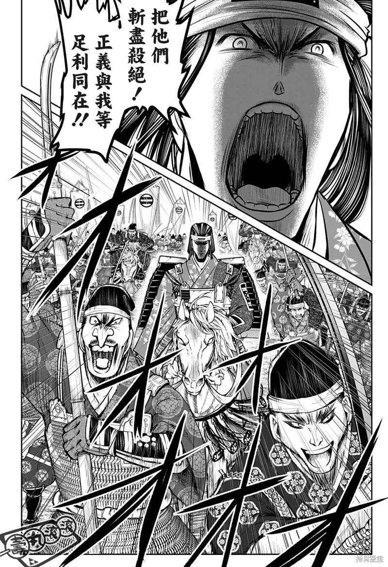 《少主溜得快》第76话 第14页