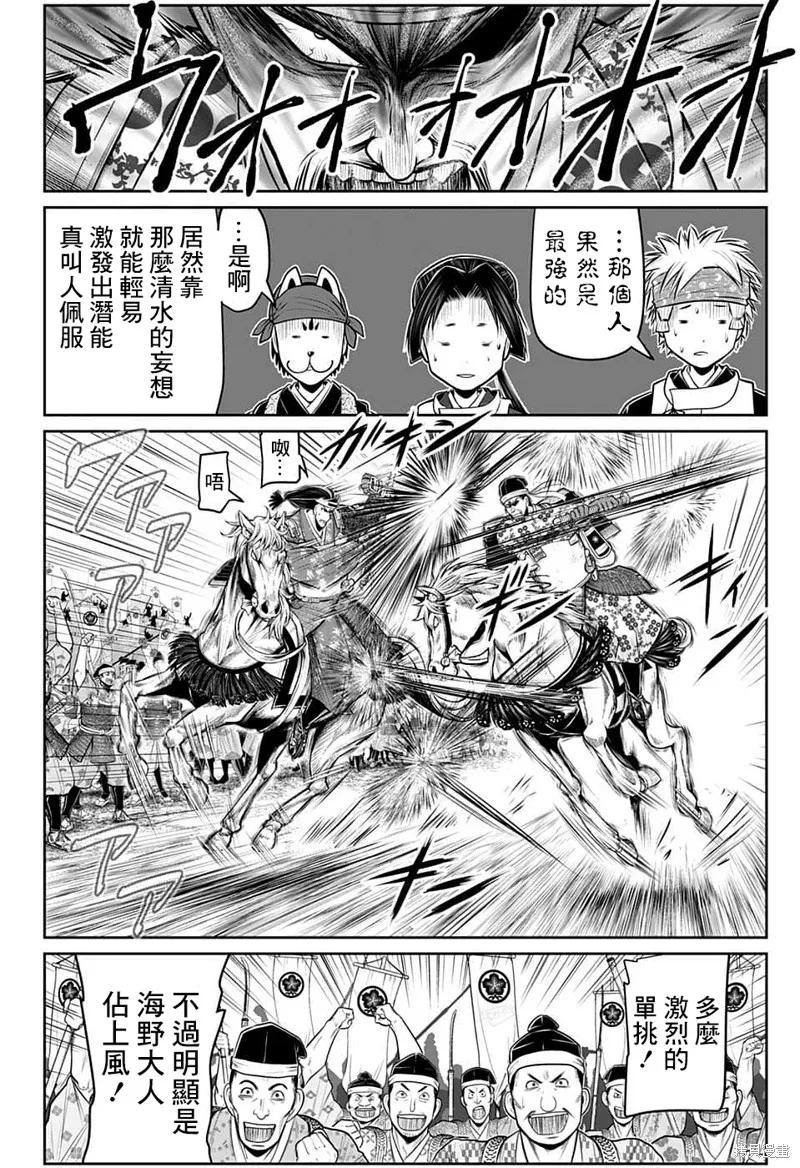 《少主溜得快》第76话 第6页