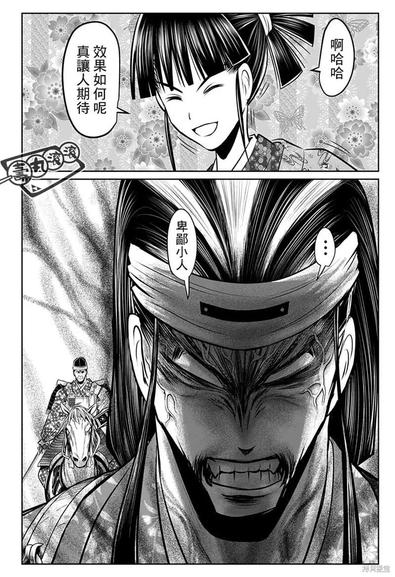《少主溜得快》第76话 第12页