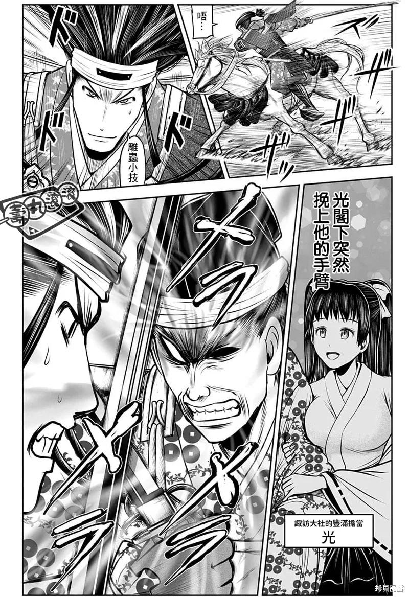 《少主溜得快》第76话 第4页