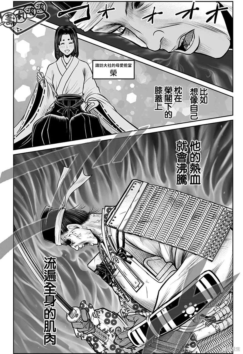 《少主溜得快》第76话 第2页