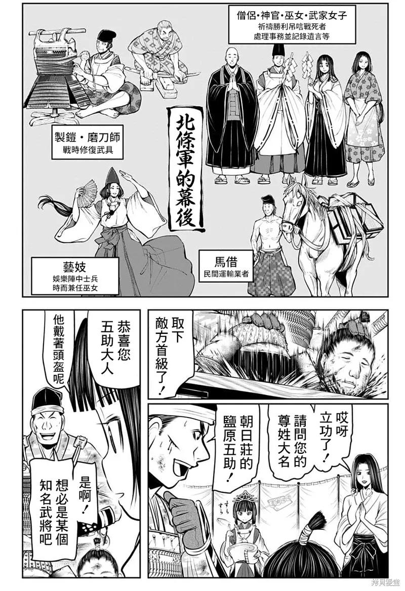 《少主溜得快》第76话 第16页