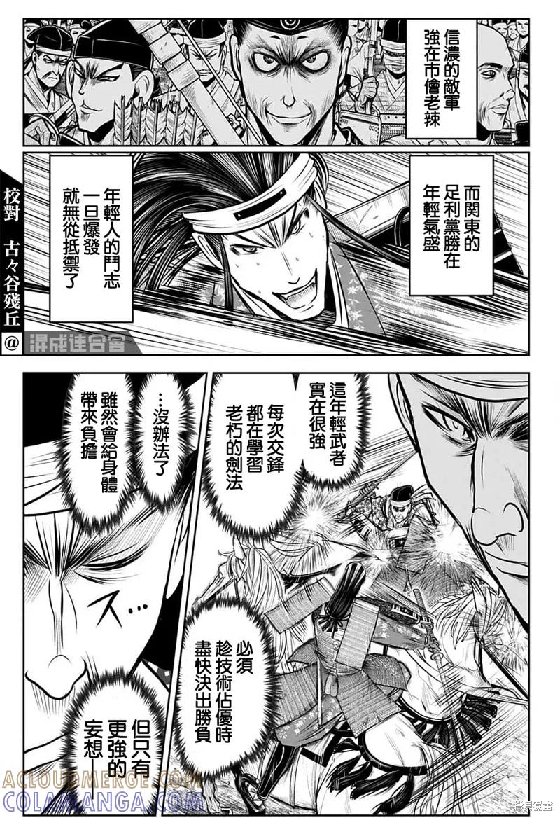 《少主溜得快》第76话 第9页