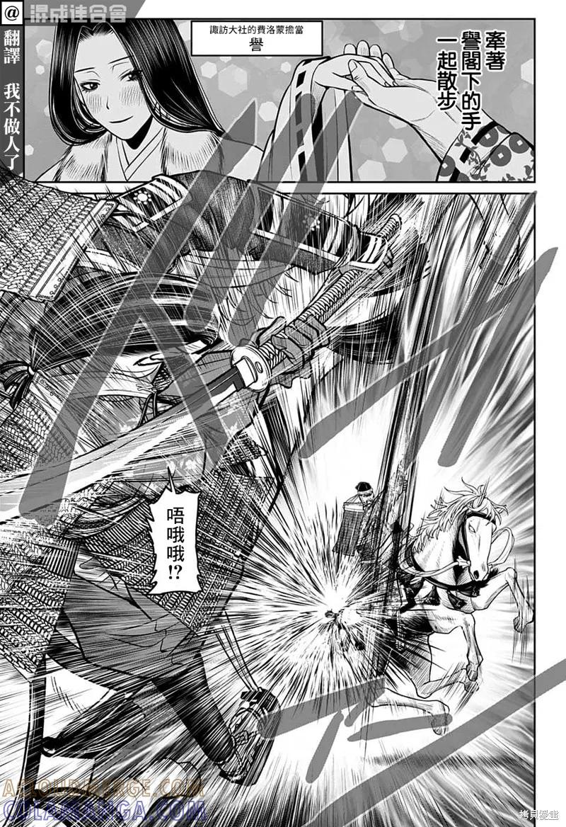 《少主溜得快》第76话 第5页