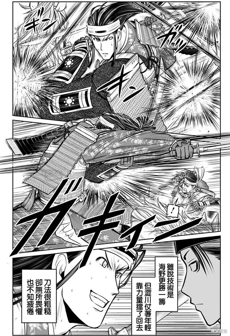 《少主溜得快》第76话 第8页