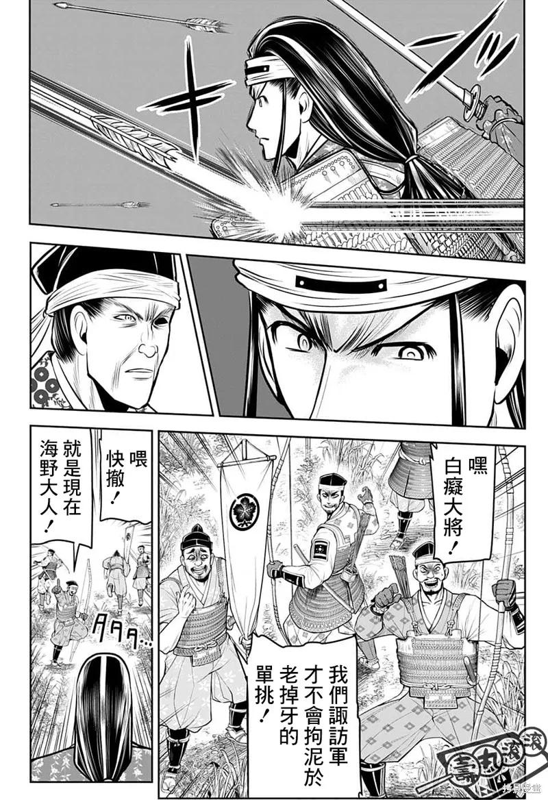 《少主溜得快》第76话 第10页