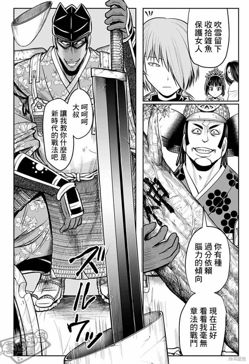 《少主溜得快》第77话 第8页