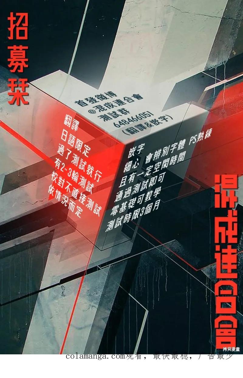 《少主溜得快》第77话 第22页