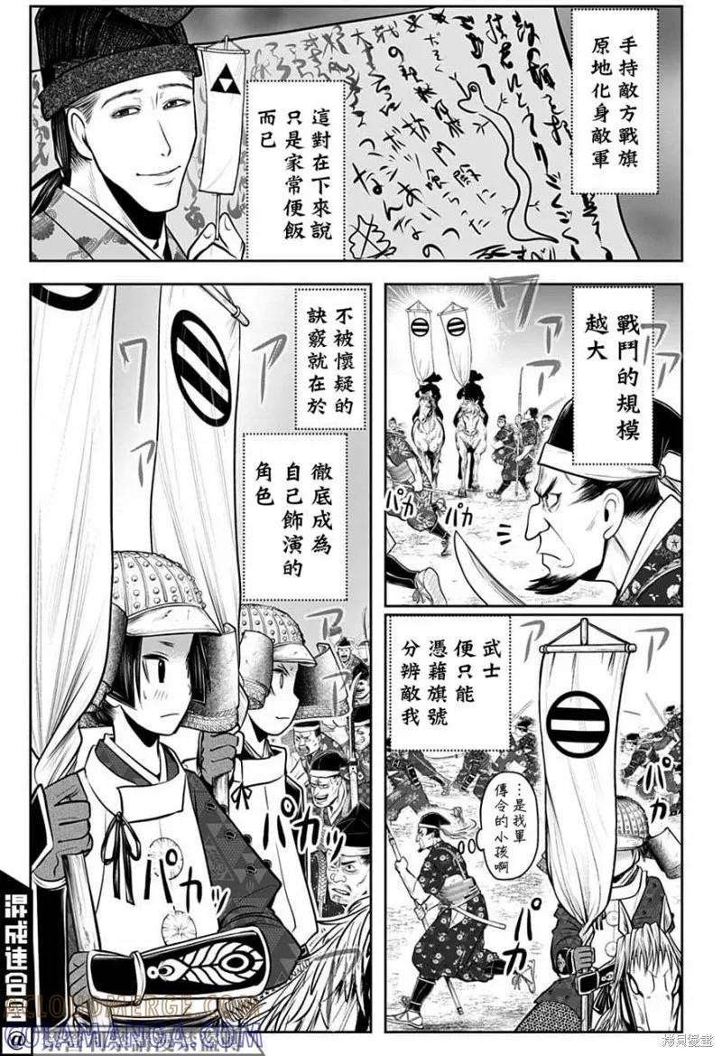 《少主溜得快》第77话 第17页