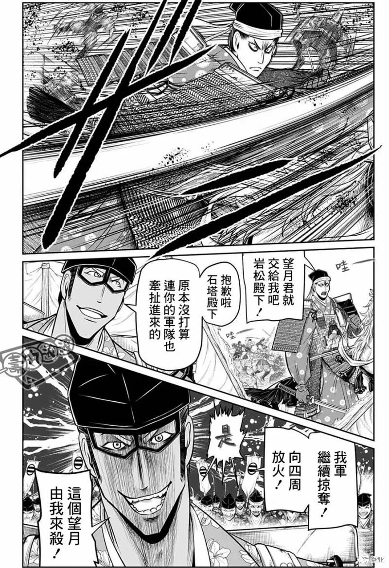 《少主溜得快》第77话 第6页