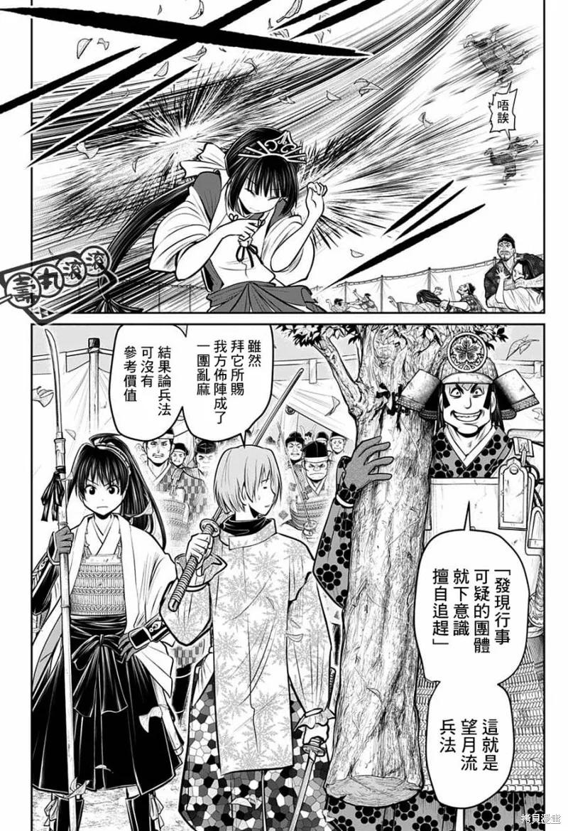 《少主溜得快》第77话 第4页