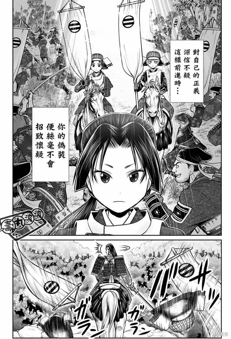 《少主溜得快》第77话 第18页