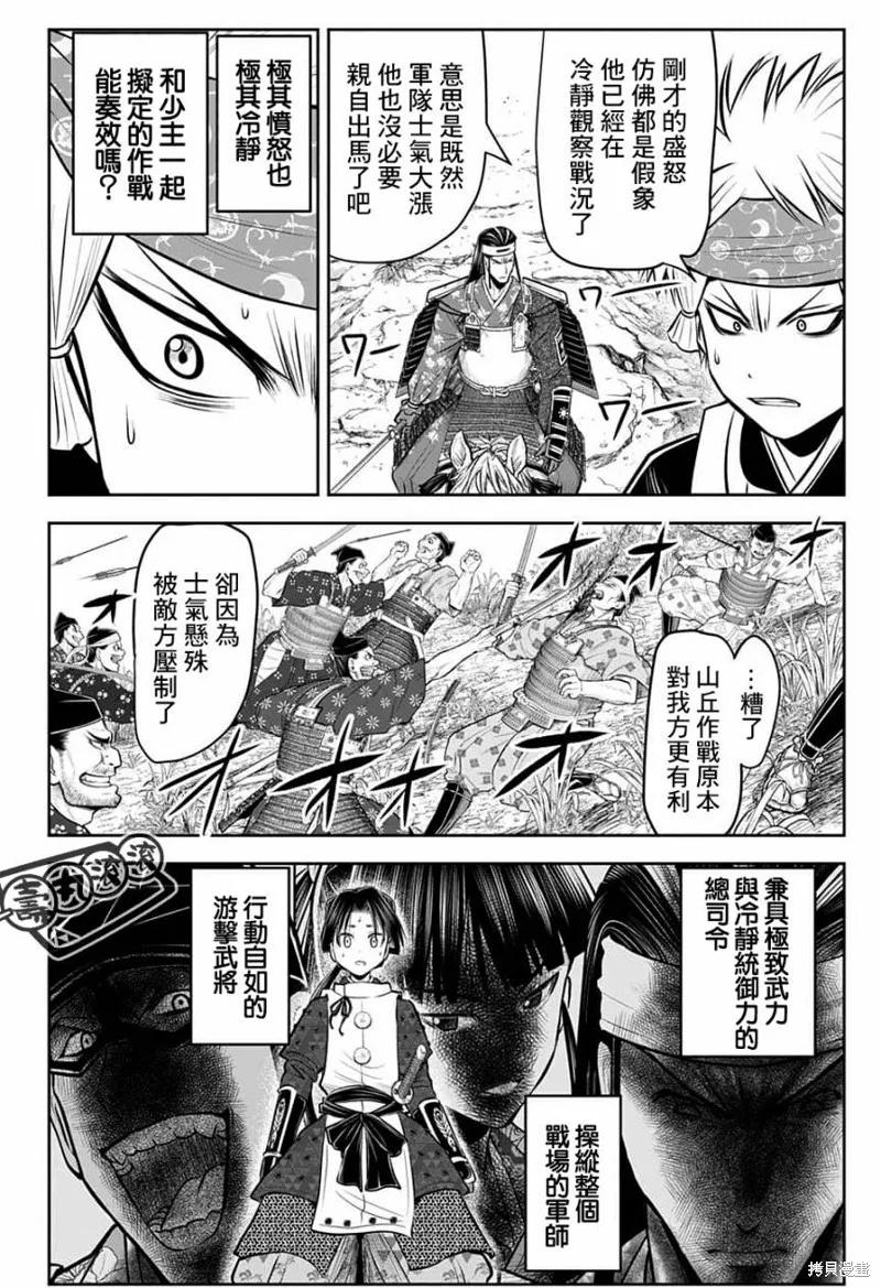 《少主溜得快》第77话 第14页
