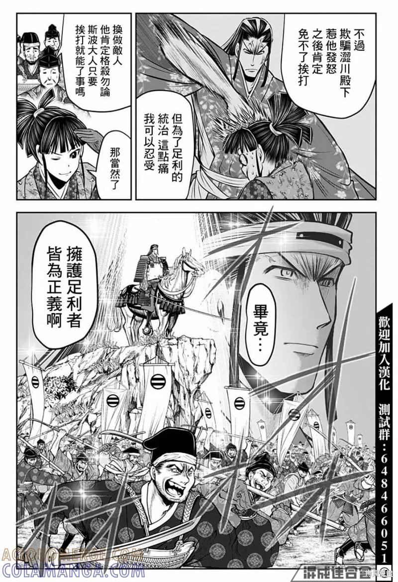 《少主溜得快》第77话 第13页