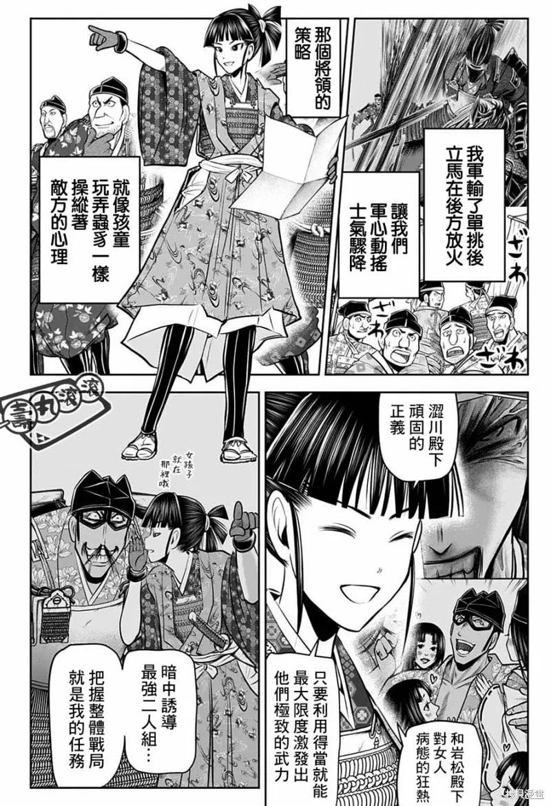 《少主溜得快》第77话 第12页