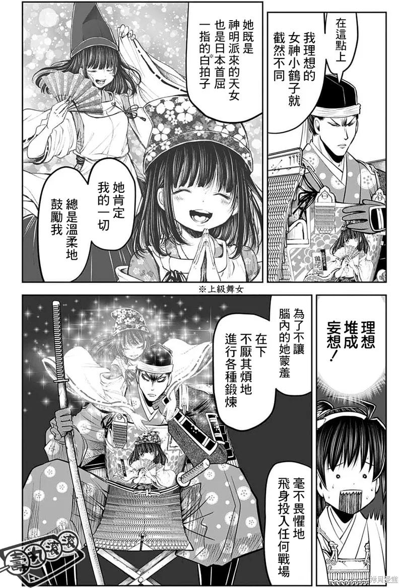 《少主溜得快》第78话 第4页