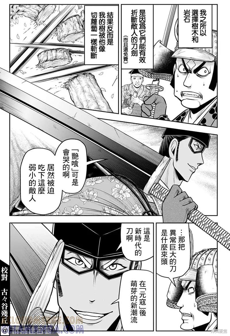 《少主溜得快》第78话 第7页