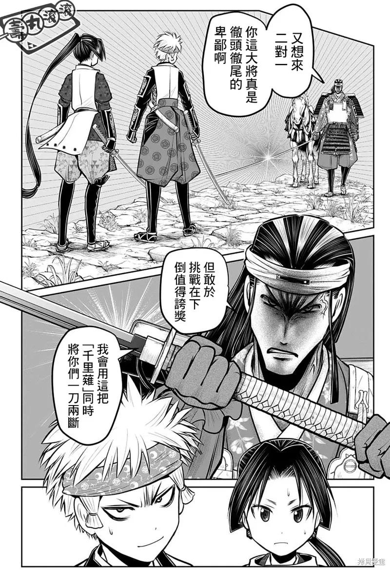 《少主溜得快》第78话 第12页