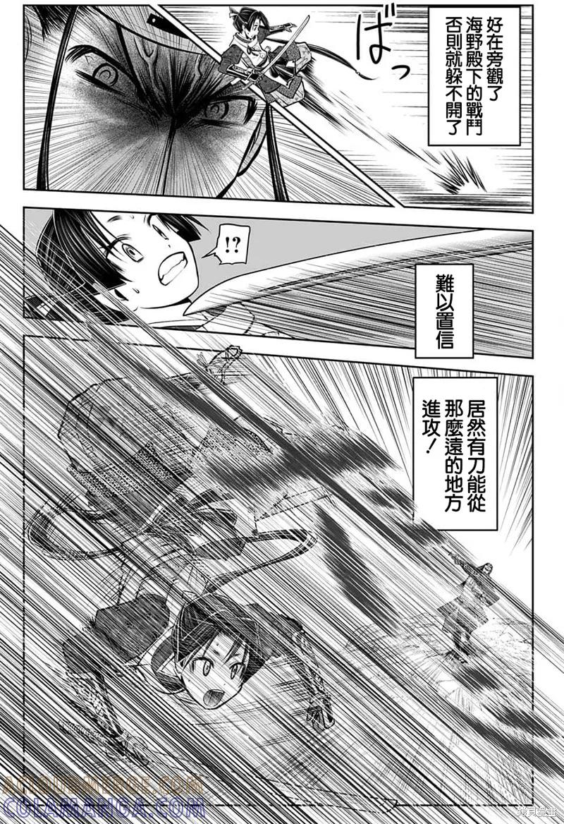 《少主溜得快》第78话 第17页