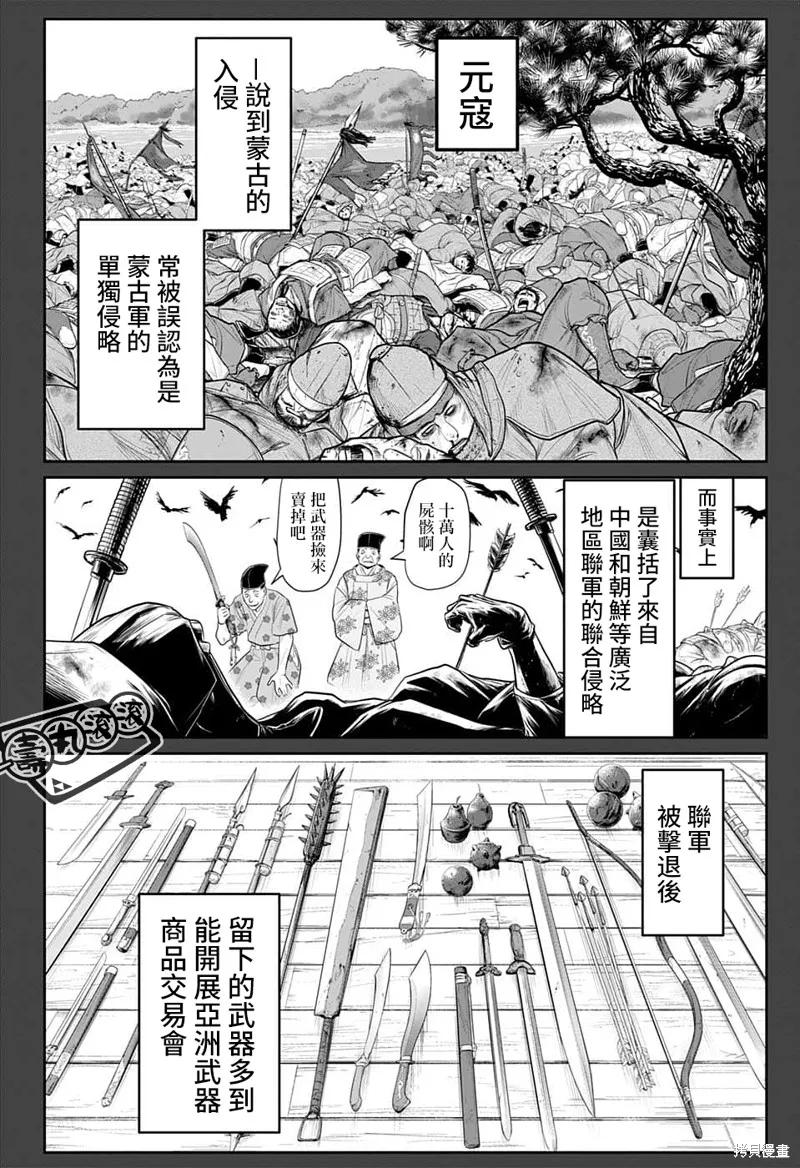 《少主溜得快》第78话 第8页