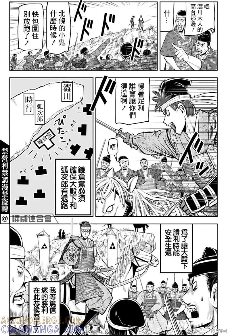 《少主溜得快》第78话 第13页