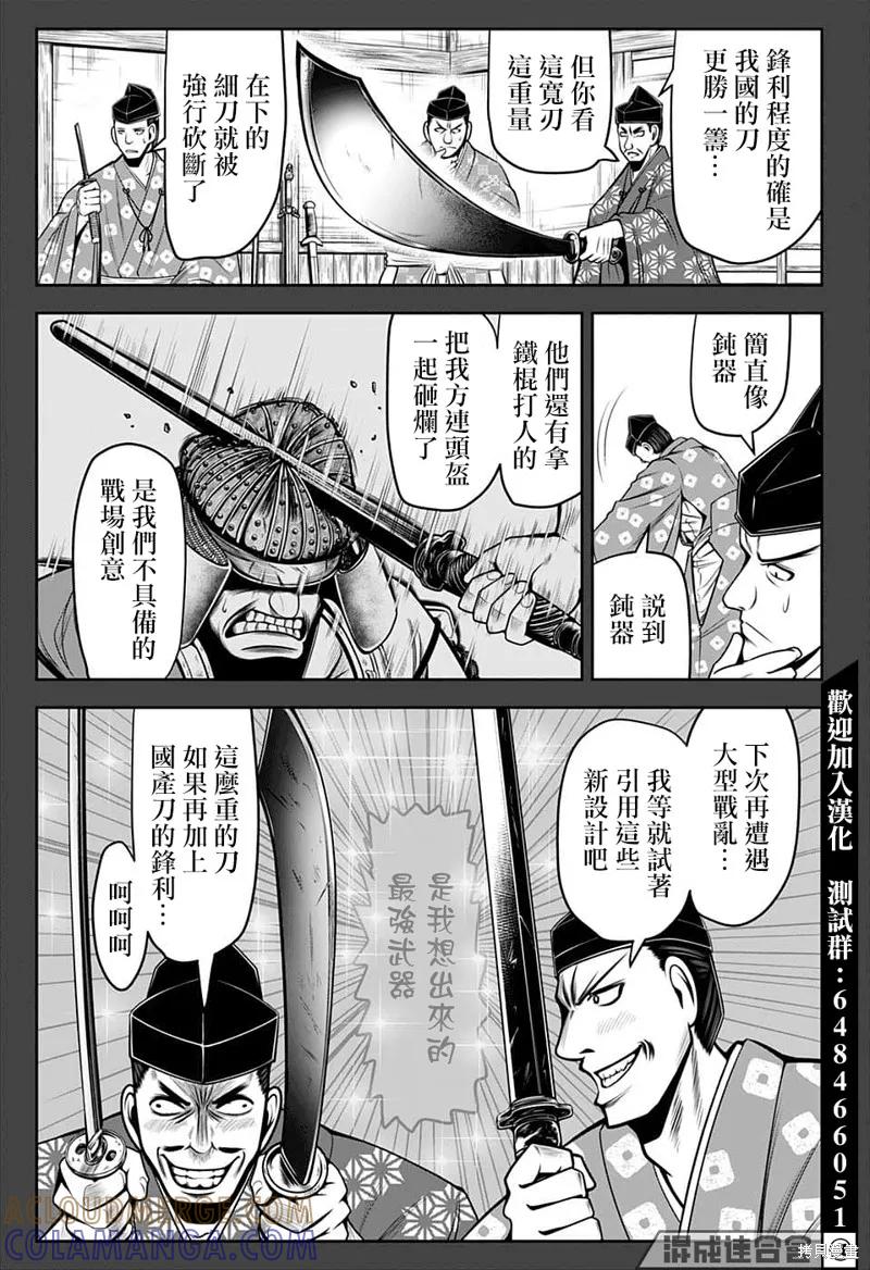 《少主溜得快》第78话 第9页