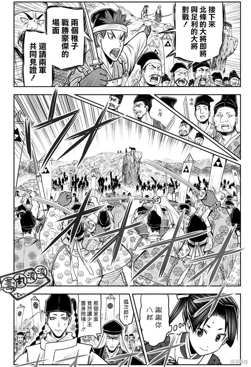 《少主溜得快》第78话 第14页