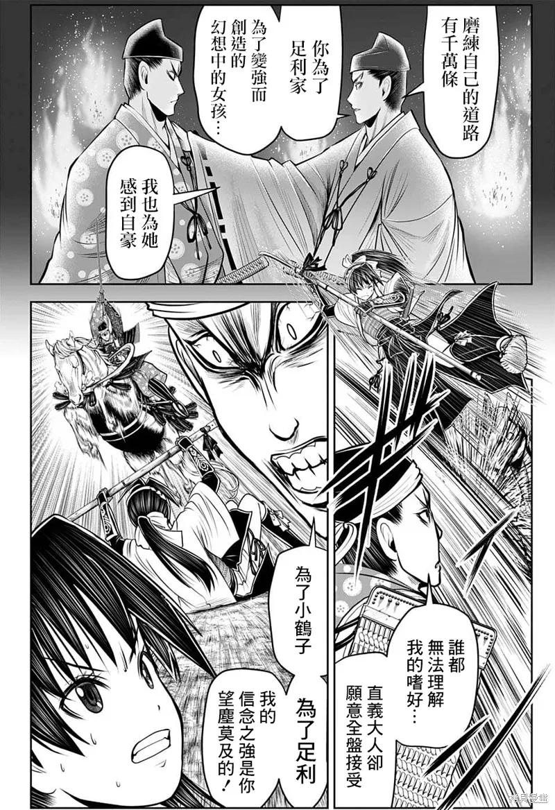 《少主溜得快》第79话 第2页