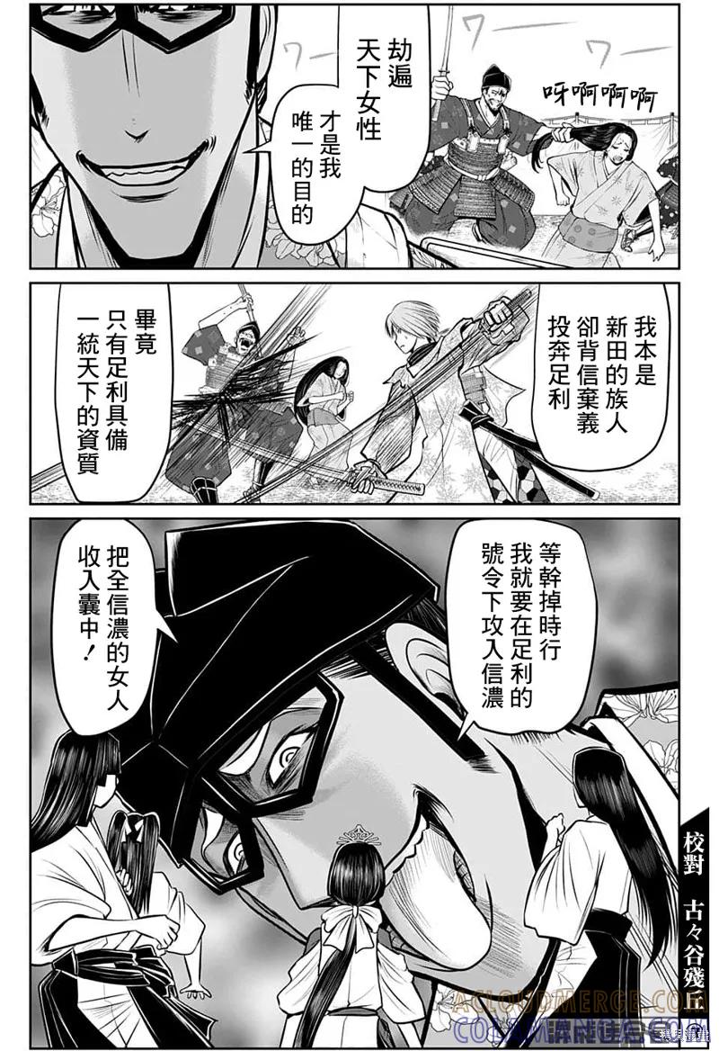 《少主溜得快》第79话 第7页