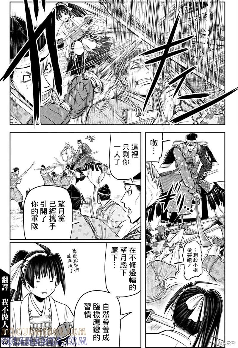 《少主溜得快》第79话 第3页