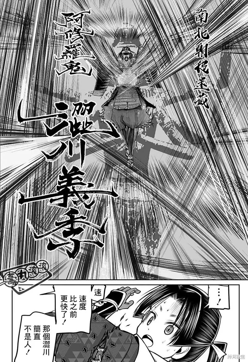 《少主溜得快》第79话 第16页