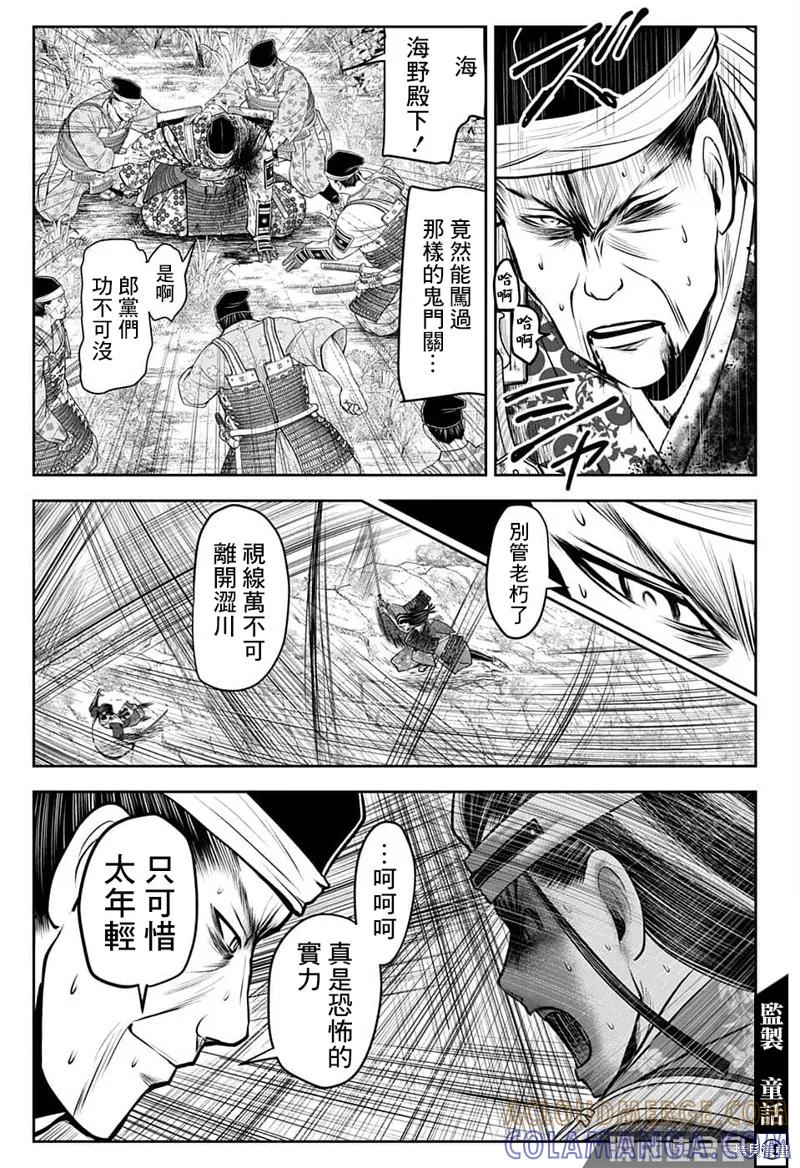 《少主溜得快》第79话 第17页