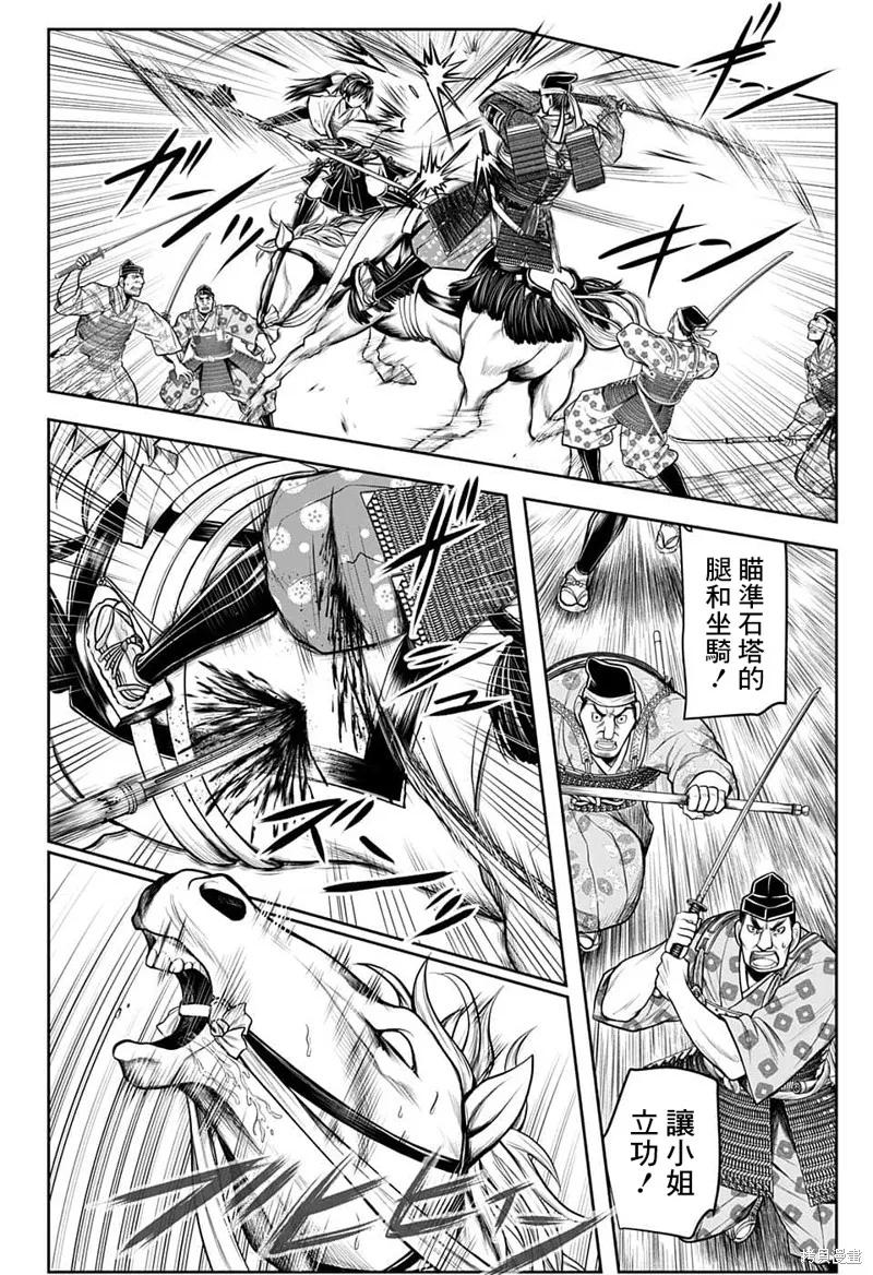 《少主溜得快》第80话 第12页