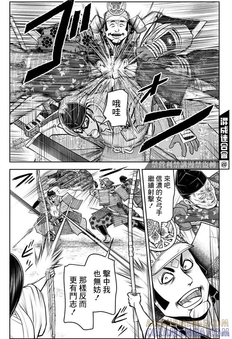 《少主溜得快》第80话 第9页