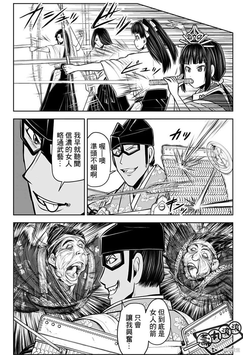 《少主溜得快》第80话 第8页