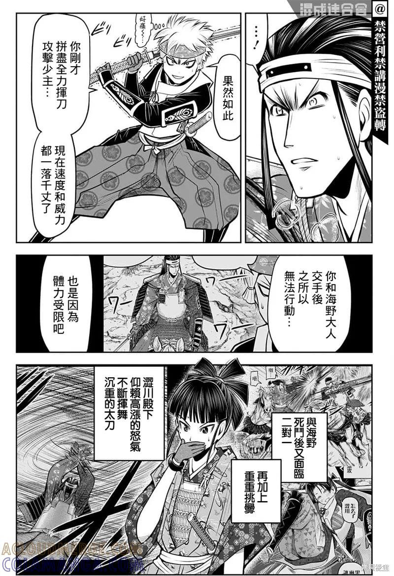 《少主溜得快》第80话 第5页