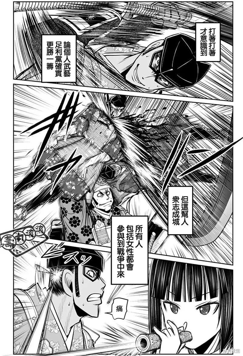 《少主溜得快》第80话 第10页